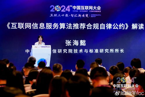 优卡集团携手同行，共筑互联网信息服务算法合规新生态