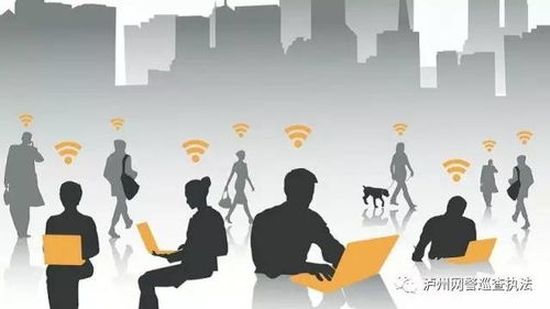 公共场所Wi-Fi安全保护设备的必要性与法律要求