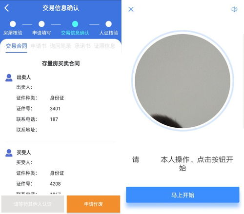 苍穹互联 不动产登记“云服务”助力疫情防控期间政务服务不打烊