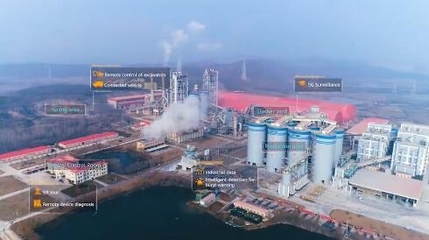 5G超级上行全球首商用丨强强合作助力海螺集团智能工厂2.0升级